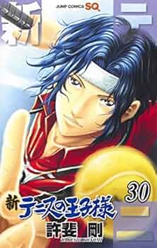 新テニスの王子様 コミック 1-30巻セット: Books - Amazon.ca
